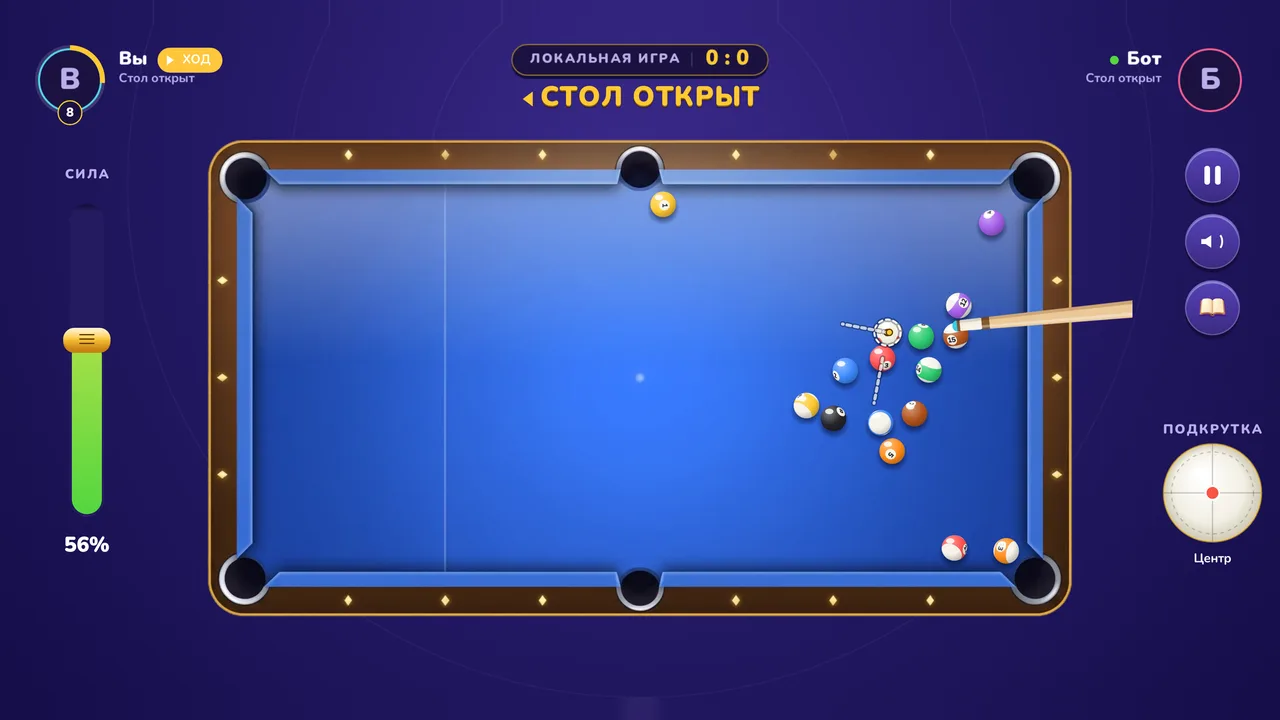 Выбор силы удара кием в 8Pool